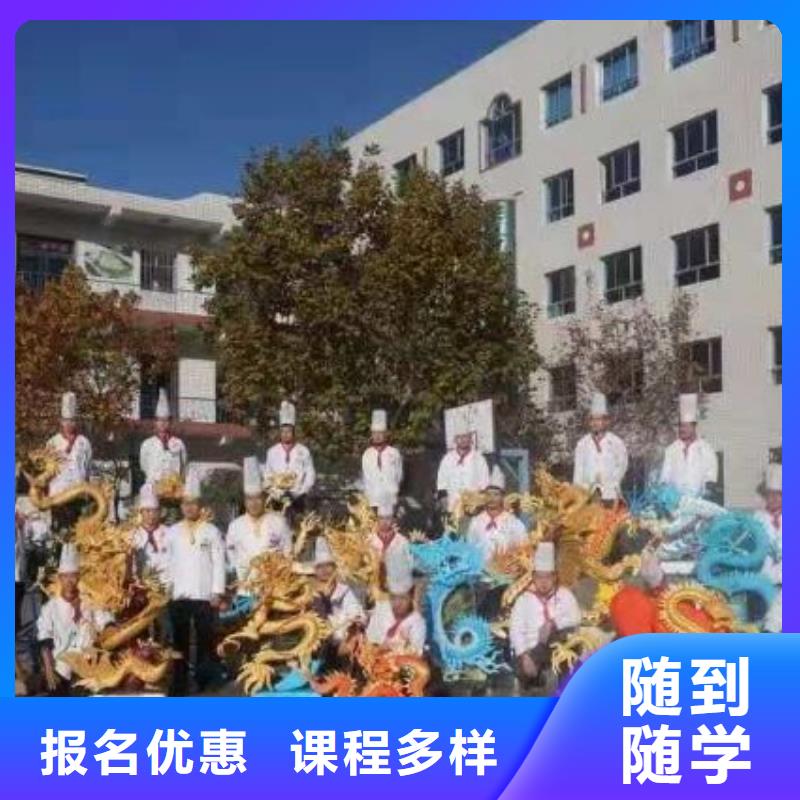 下花園學做涼菜什么時候招生需要什么條件