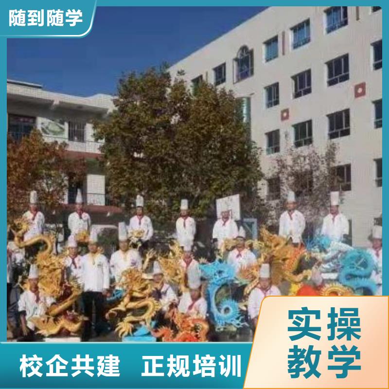 懷來學廚師哪個技校有學費多少錢