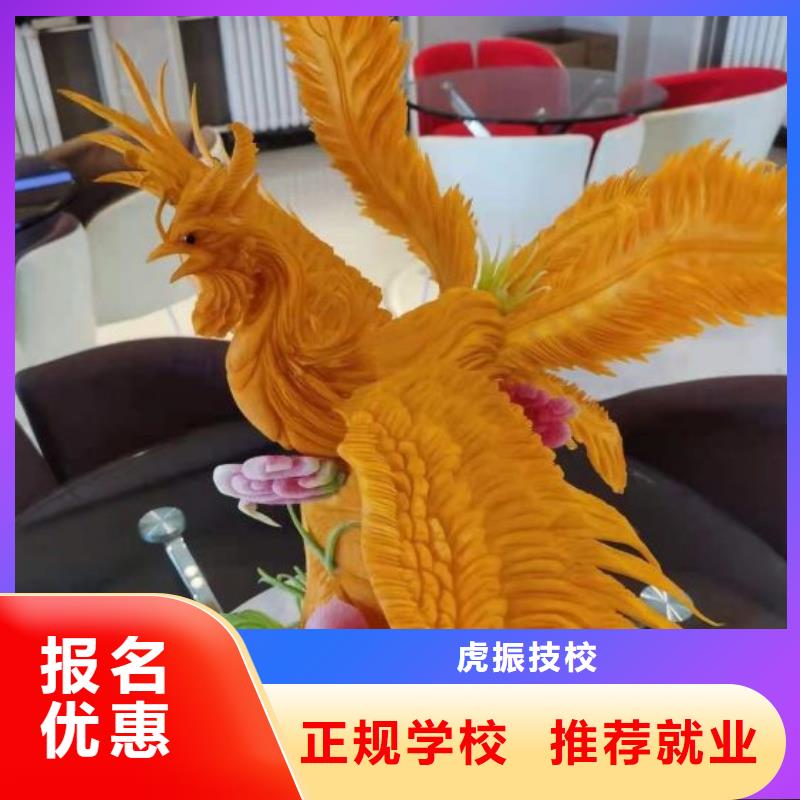 短期廚師速成班哪家強畢業后學校管就業