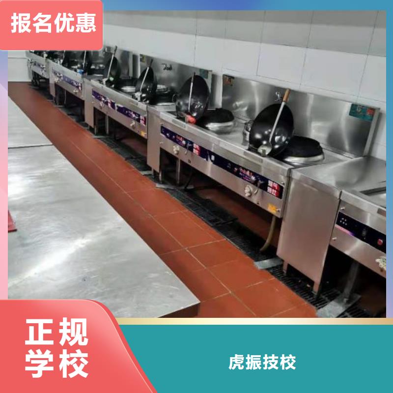 學烹飪排名烹飪培訓課程