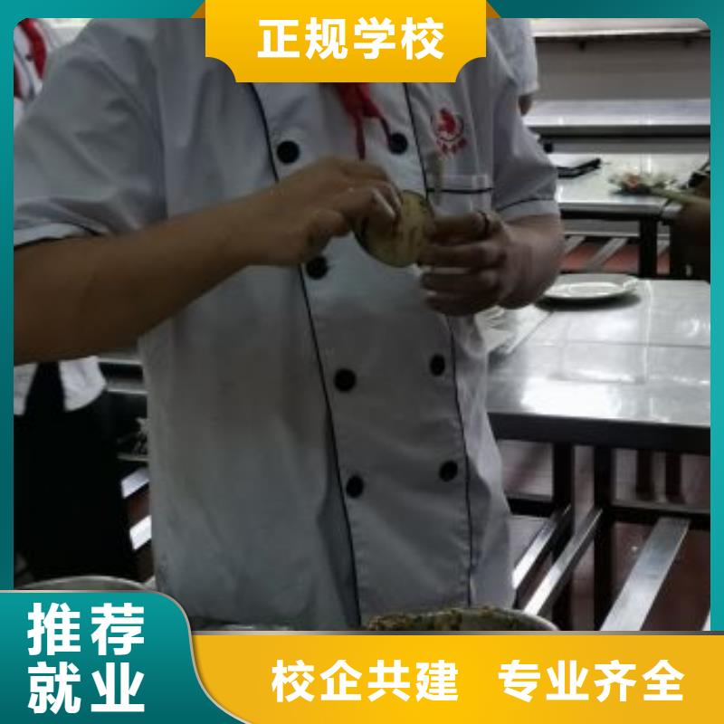 宣化廚師烹飪培訓學校哪家強需要什么條件