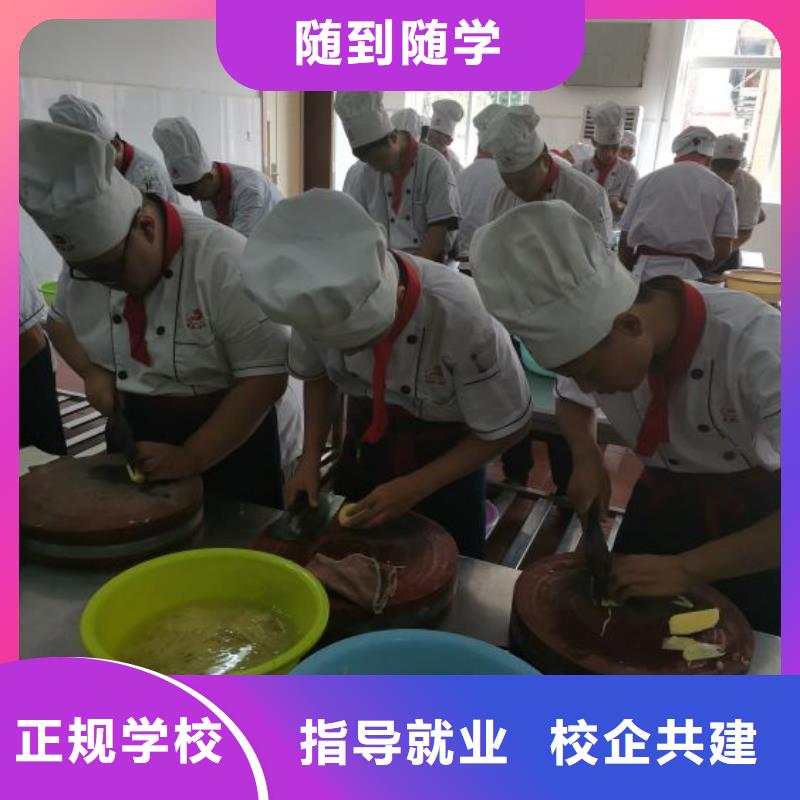 萬全廚師培訓成人班哪家強畢業后學校管就業