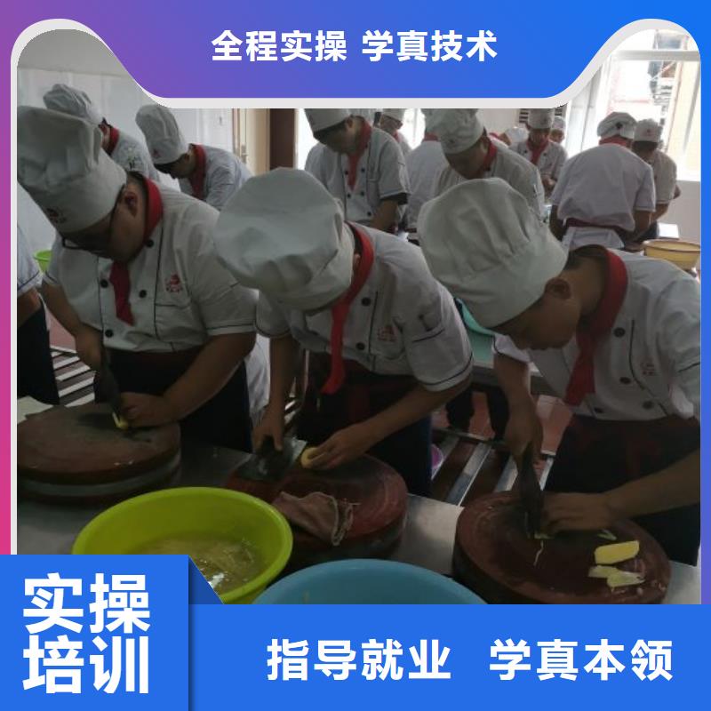 高陽短期廚師培訓(xùn)哪個(gè)技校有學(xué)費(fèi)多少錢