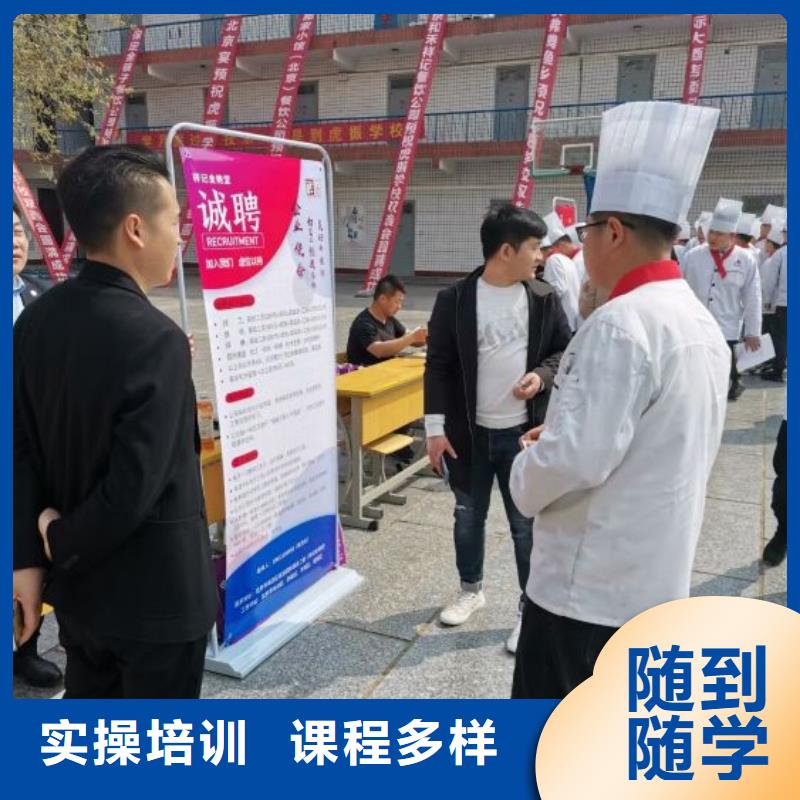定興廚師培訓成人班聯系電話是多少學費多少錢