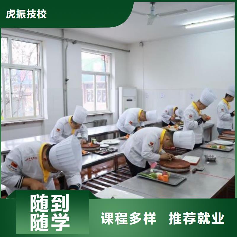 烹飪技校什么技校常年招生學費多少錢