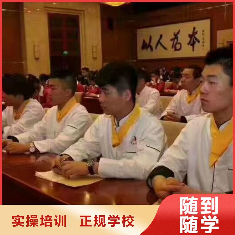 短期廚師速成班哪家好需要什么條件