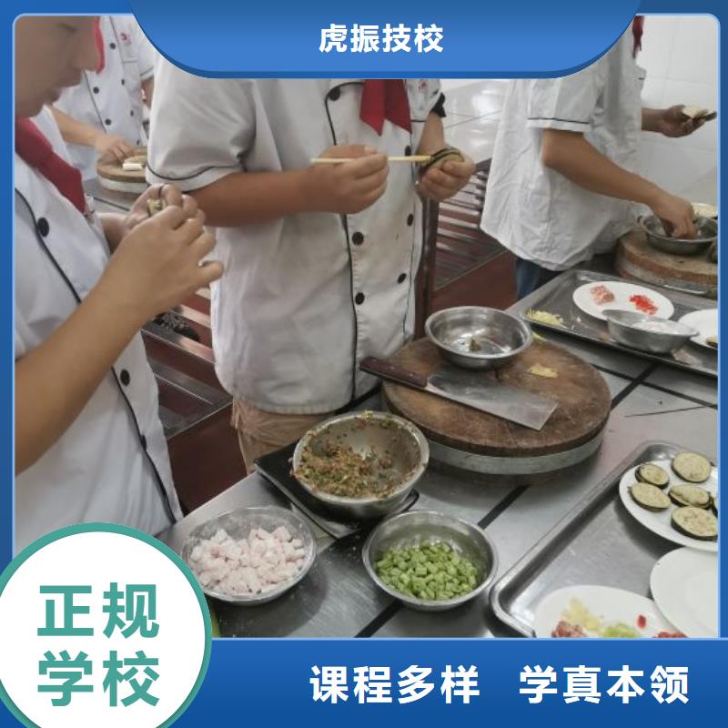 崇禮廚師培訓技校什么時候招生要多少學費