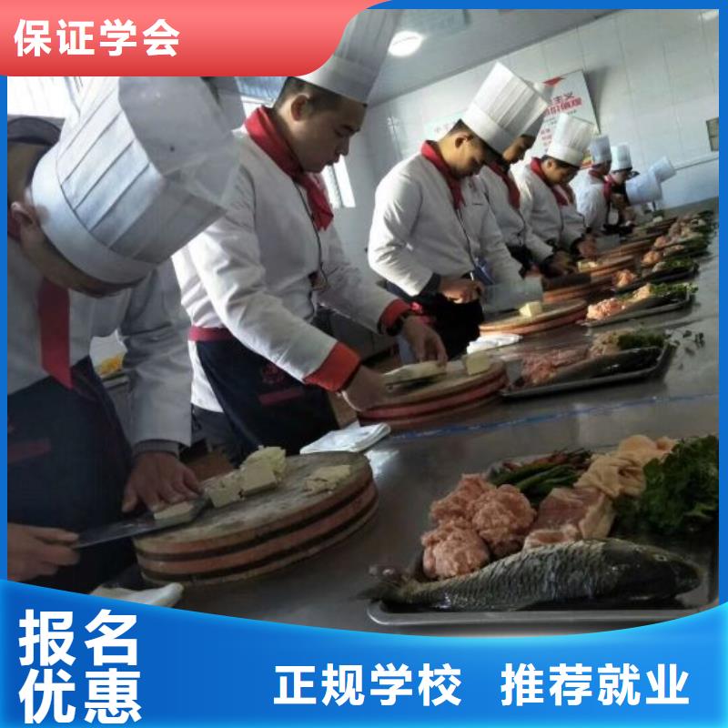 萬全學廚師哪個技校有需要什么條件