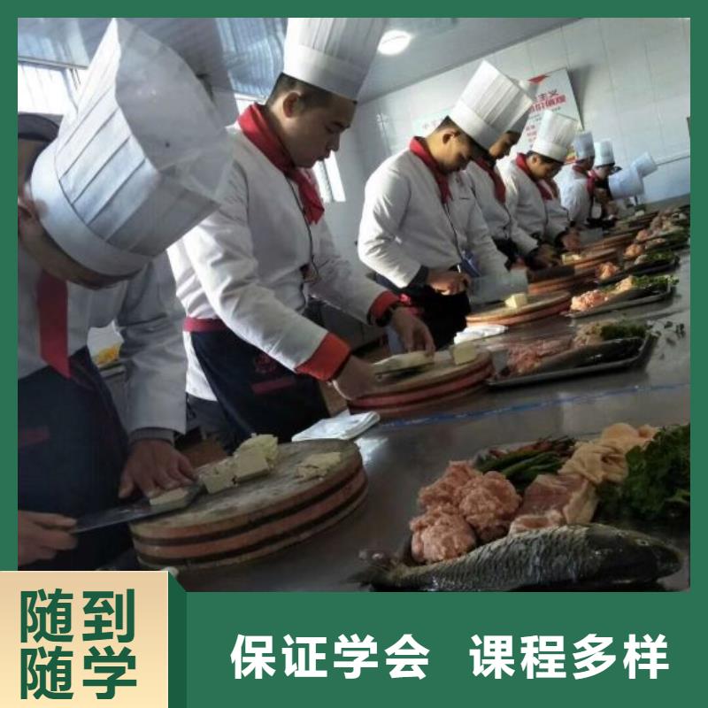 阜平學做涼菜什么時候招生要多少學費