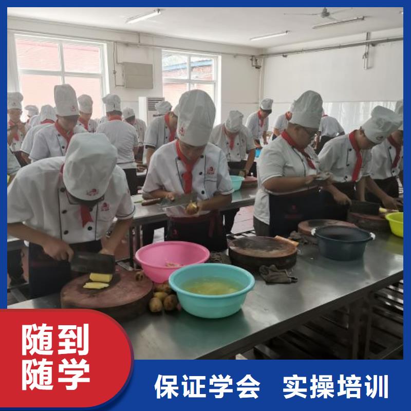 涿鹿學烹飪地址畢業后學校管就業