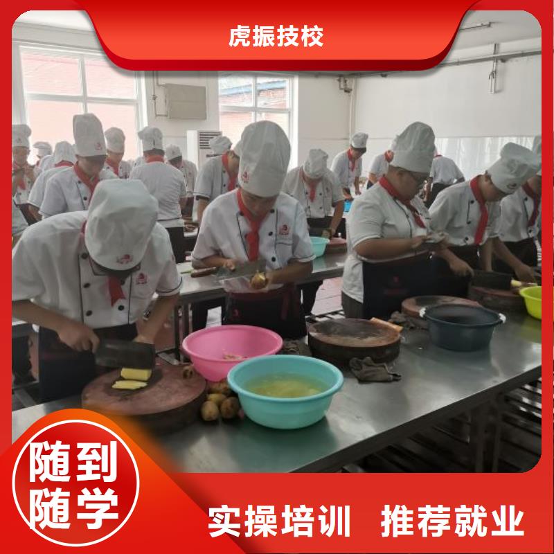 蔚縣短期廚師速成班哪個技校好畢業后學校管就業