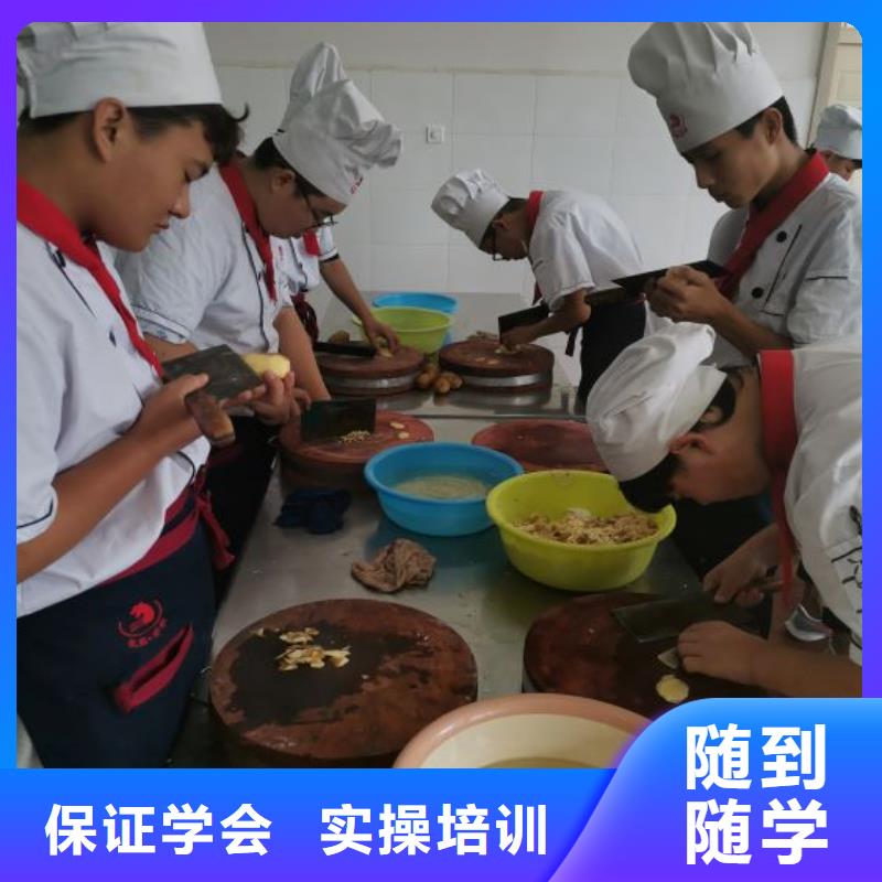 淶水學做涼菜招生電話是多少要多少學費