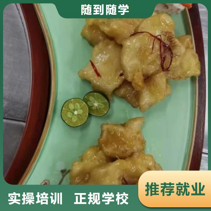 康保烹飪培訓學校都有哪些畢業后學校管就業