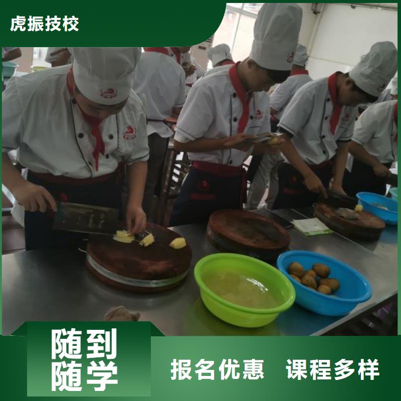 唐縣學做涼菜什么時候招生要多少學費
