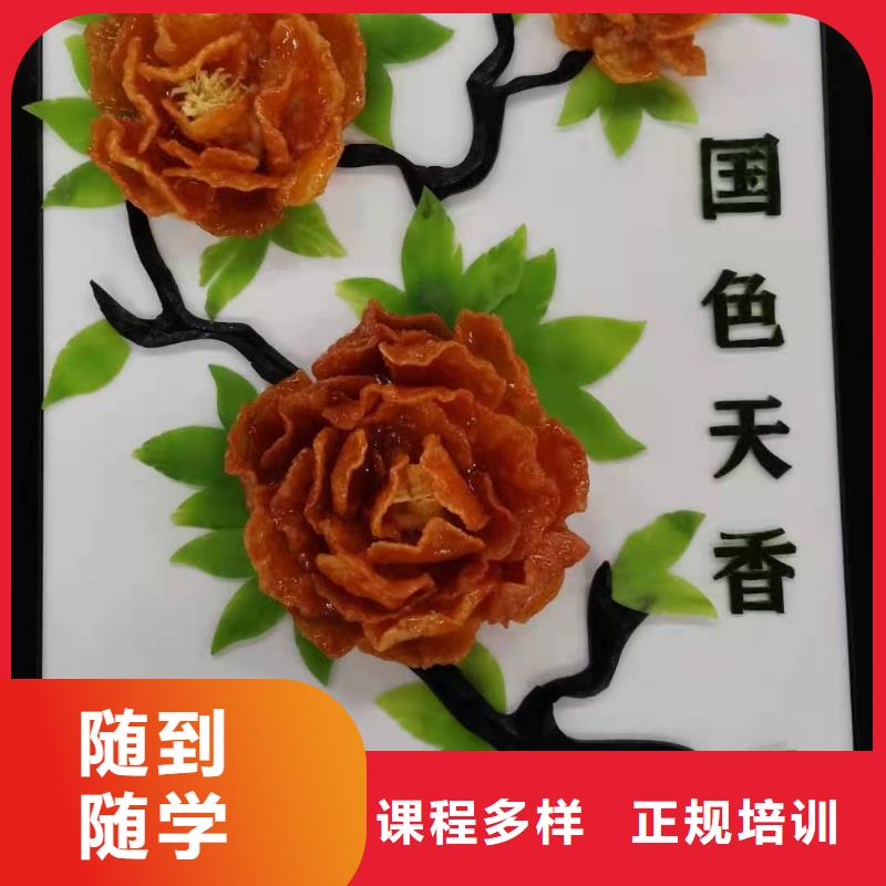 淶水學做涼菜招生電話是多少要多少學費