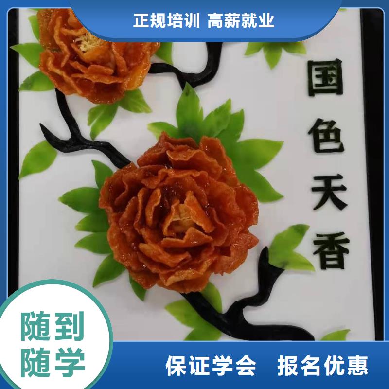 張北學烹飪哪個技校有畢業后學校管就業
