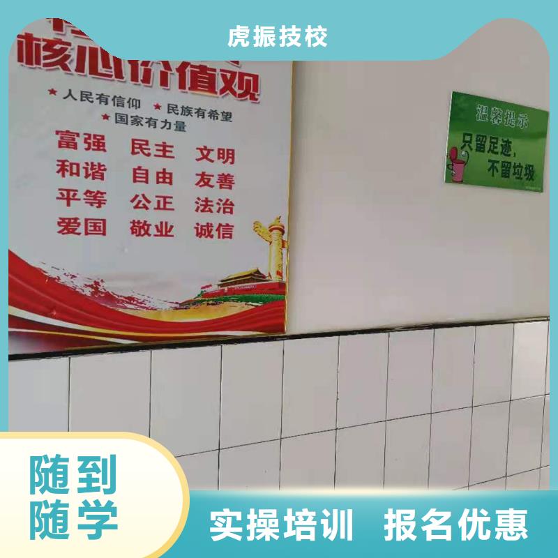 下花園烹飪技校招生電話是多少要多少學費