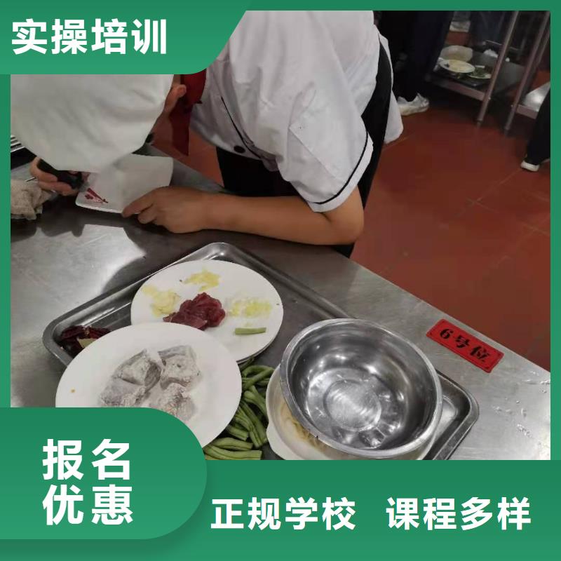 【烹飪培訓學校廚師培訓學校技能+學歷】