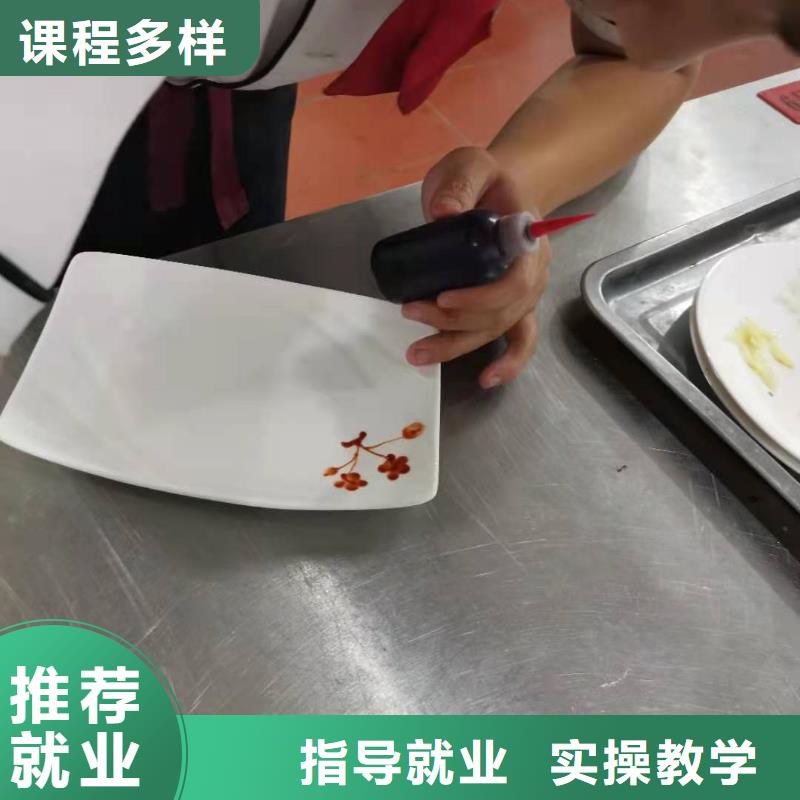 下花園烹飪技校地址畢業(yè)后學(xué)校管就業(yè)