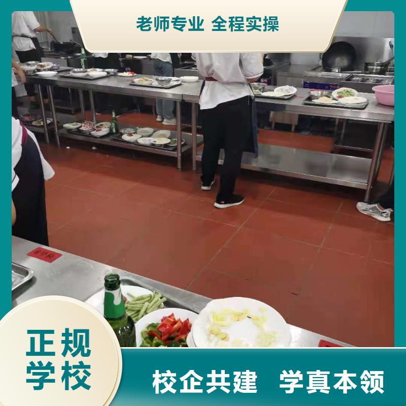 學廚師聯系方式是多少常年招生
