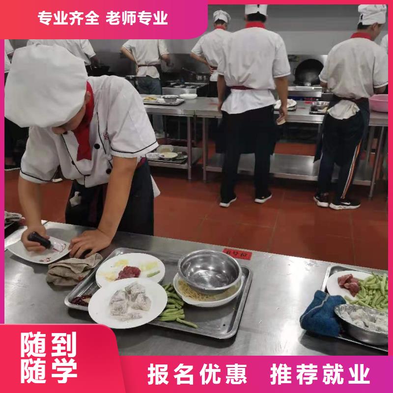 廚師技校什么技校常年招生需要什么條件
