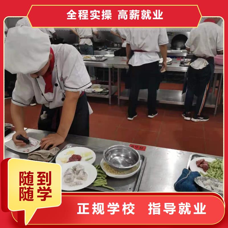 懷來學廚師哪個技校有學費多少錢