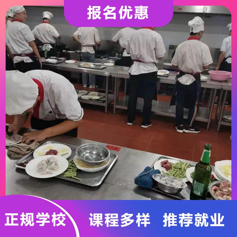 下花園比較有名的廚師學校什么技校常年招生有沒有廚師證