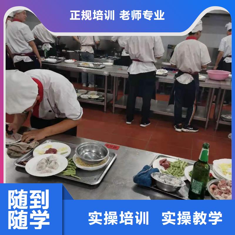 赤城學(xué)烹飪什么時(shí)候招生畢業(yè)后學(xué)校管就業(yè)