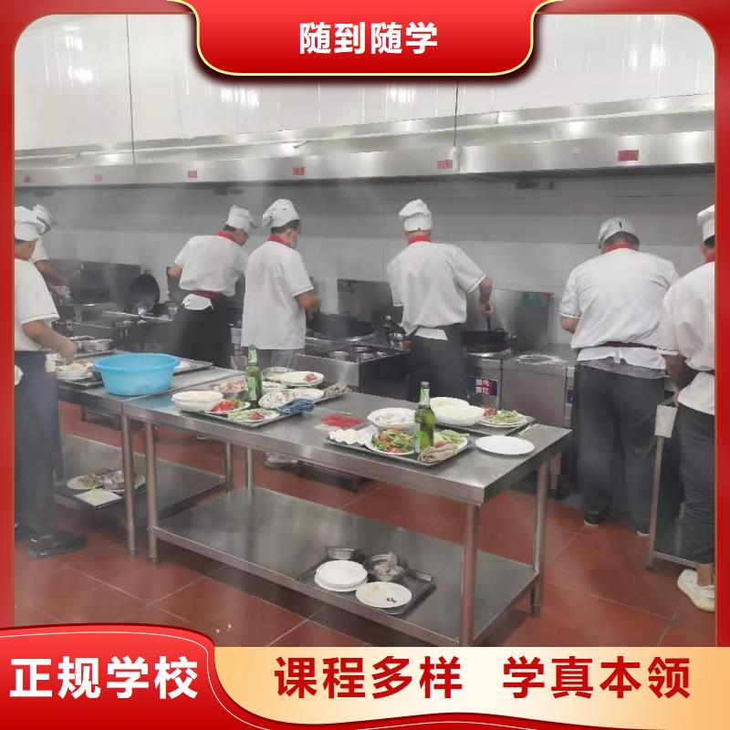陽原廚師培訓(xùn)成人班招生電話是多少要多少學(xué)費