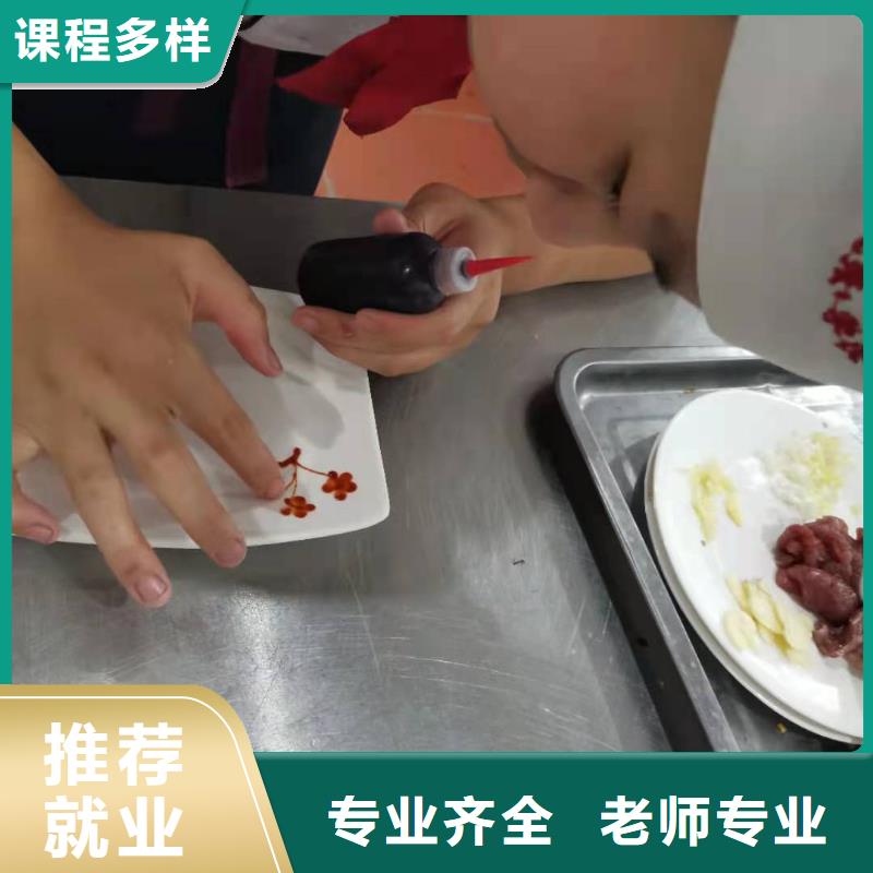短期廚師速成班哪家強畢業后學校管就業