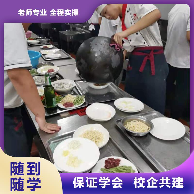學廚師聯系方式是多少常年招生
