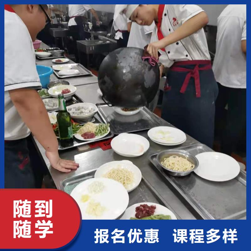 萬(wàn)全廚師技校都有哪些畢業(yè)后學(xué)校管就業(yè)