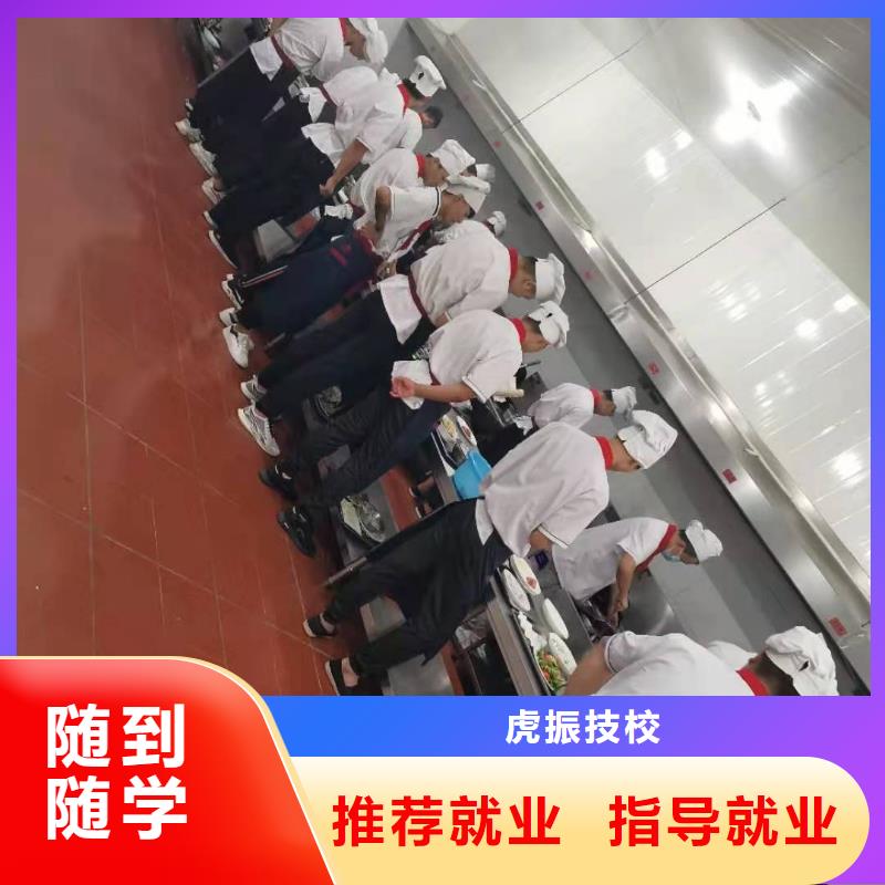 沽源廚師速成班培訓(xùn)招生電話是多少要多少學(xué)費(fèi)
