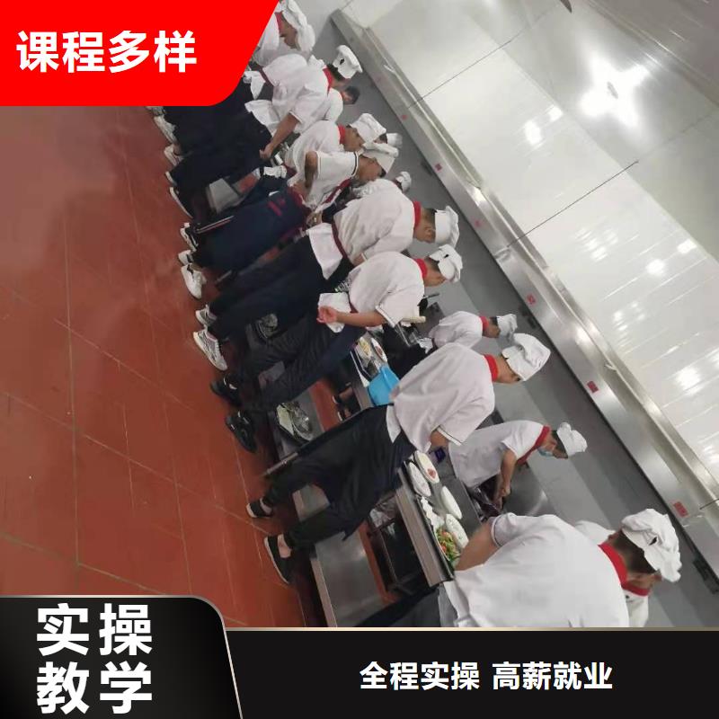 烹飪培訓(xùn)學(xué)校鉤機(jī)學(xué)校學(xué)真本領(lǐng)