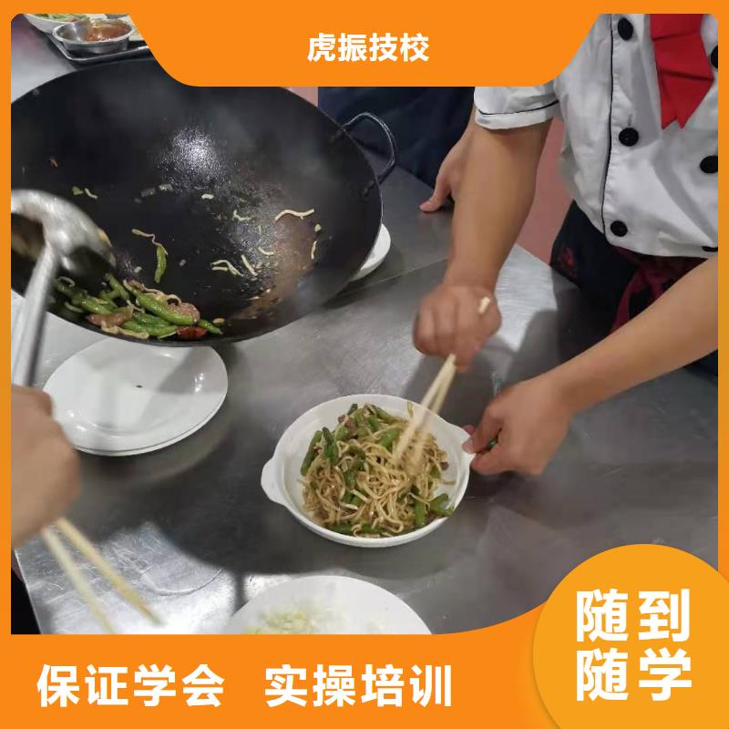 張北學烹飪哪個技校有畢業后學校管就業