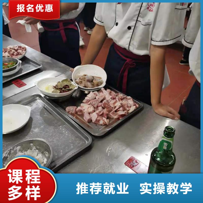 容城比較有名的廚師學校哪家好畢業后學校管就業