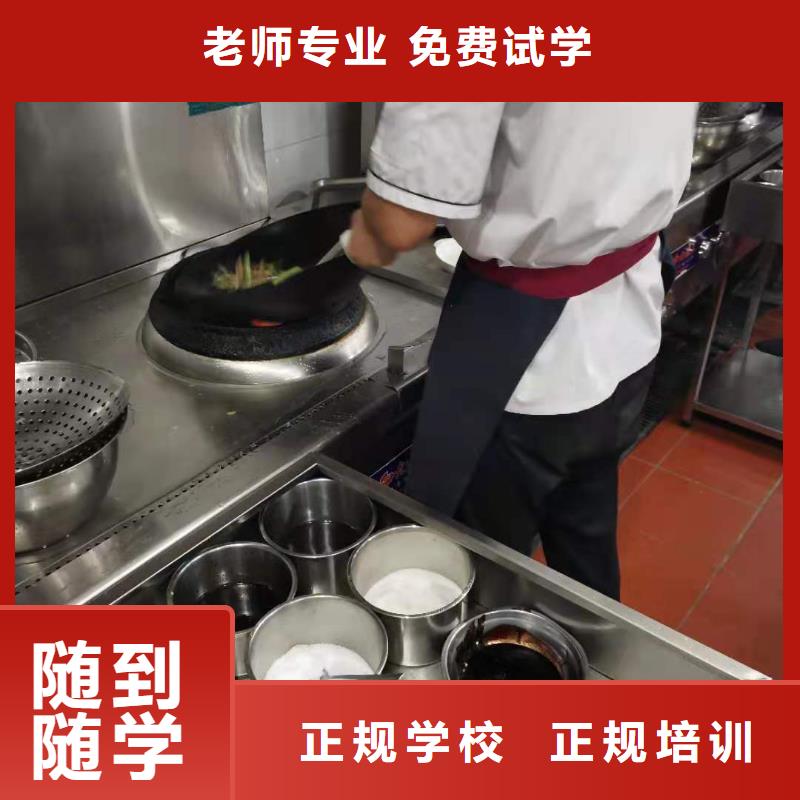 高碑店短期廚師速成班排名學費多少錢