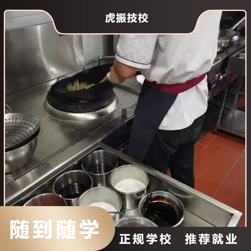 廚師烹飪培訓(xùn)學(xué)校都有哪些學(xué)費(fèi)多少錢