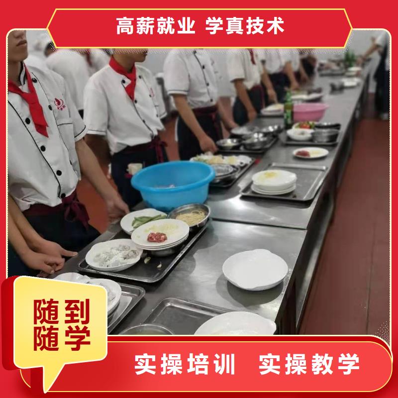 尚義學做涼菜排名需要什么條件