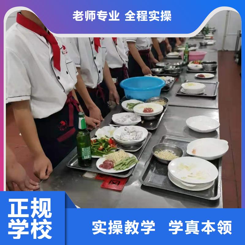 懷來廚師面點培訓學校都有哪些畢業后學校管就業