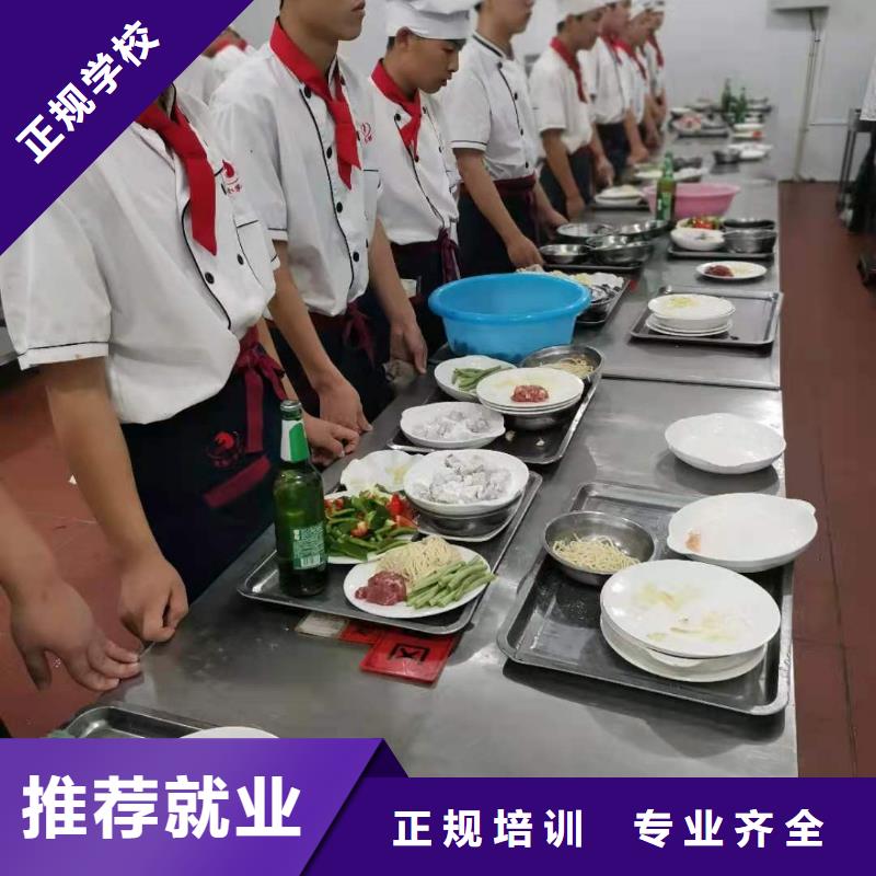 涿鹿學烹飪地址畢業后學校管就業