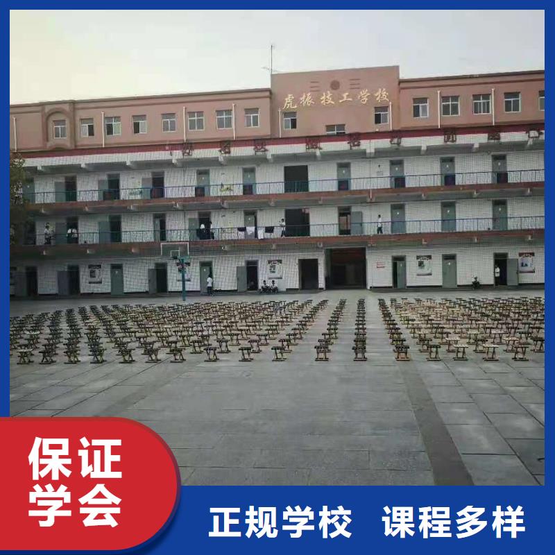 烹飪技校什么技校常年招生學費多少錢