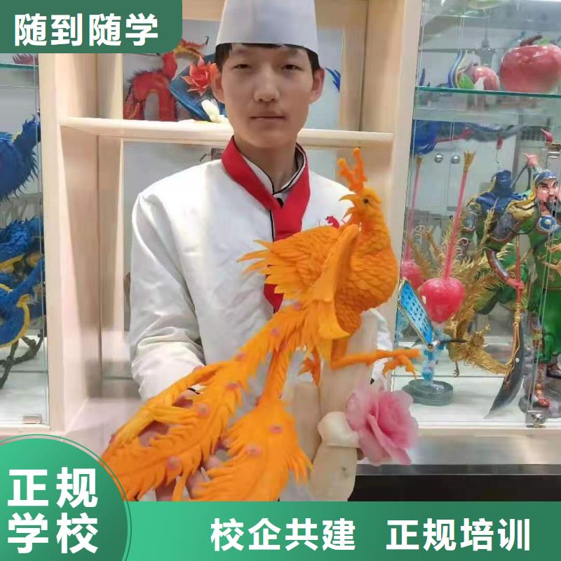 宣化廚師速成班培訓什么時候招生需要什么條件