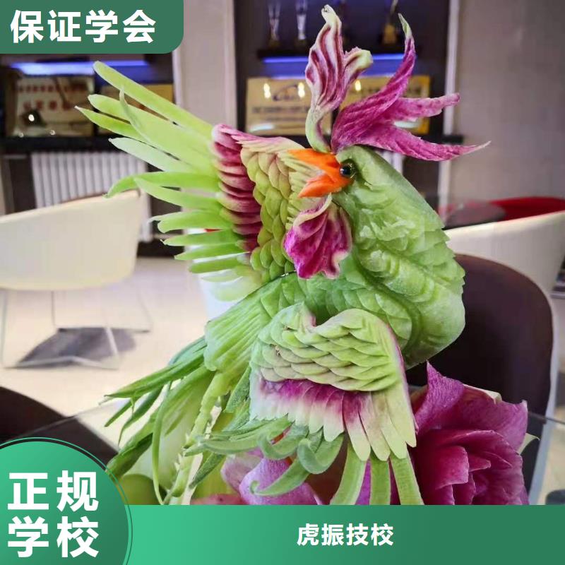 虎振廚師學校哪家好學烹飪要多少錢