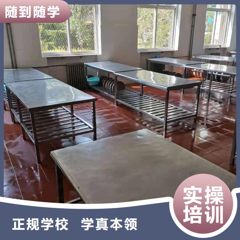康保廚師培訓技校哪家強學費多少錢