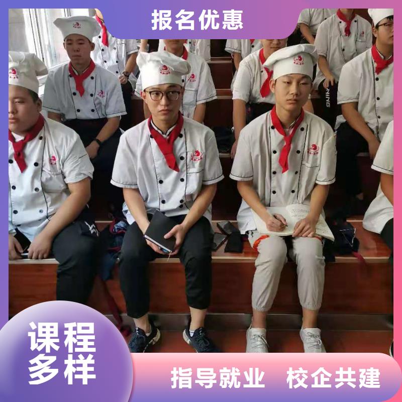 定州廚師烹飪培訓(xùn)學(xué)校什么時(shí)候招生畢業(yè)后學(xué)校管就業(yè)