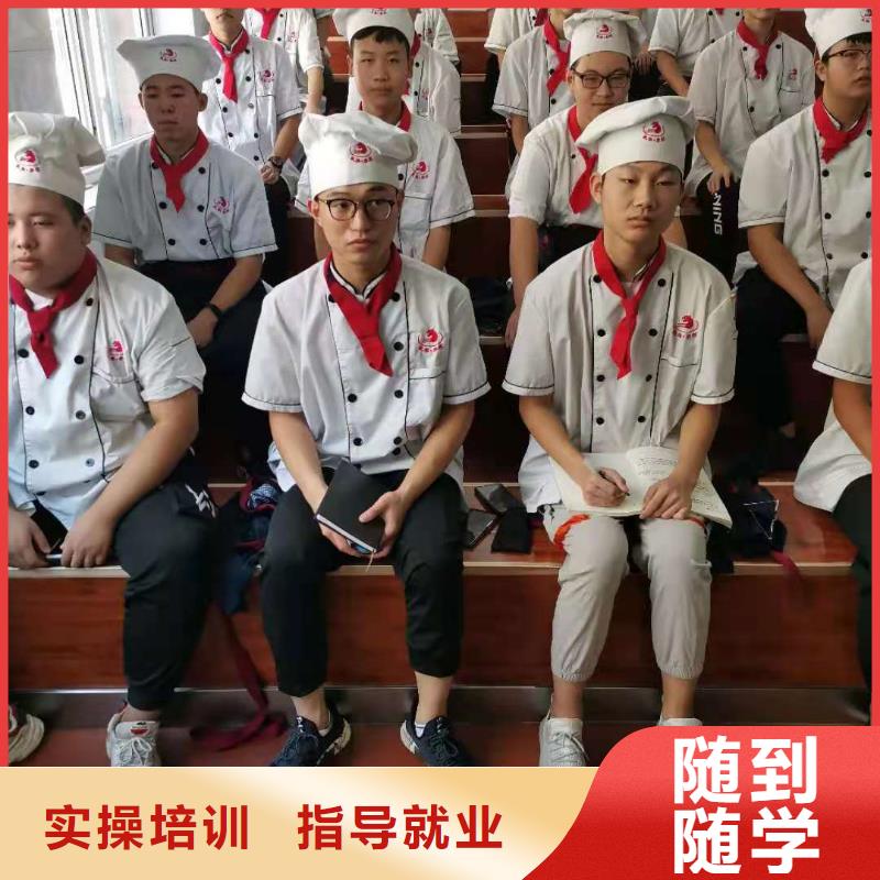 涿鹿廚師面點培訓學校什么技校常年招生學費多少錢
