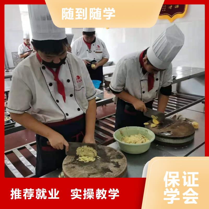 烹飪培訓(xùn)學(xué)校鉤機(jī)學(xué)校學(xué)真本領(lǐng)