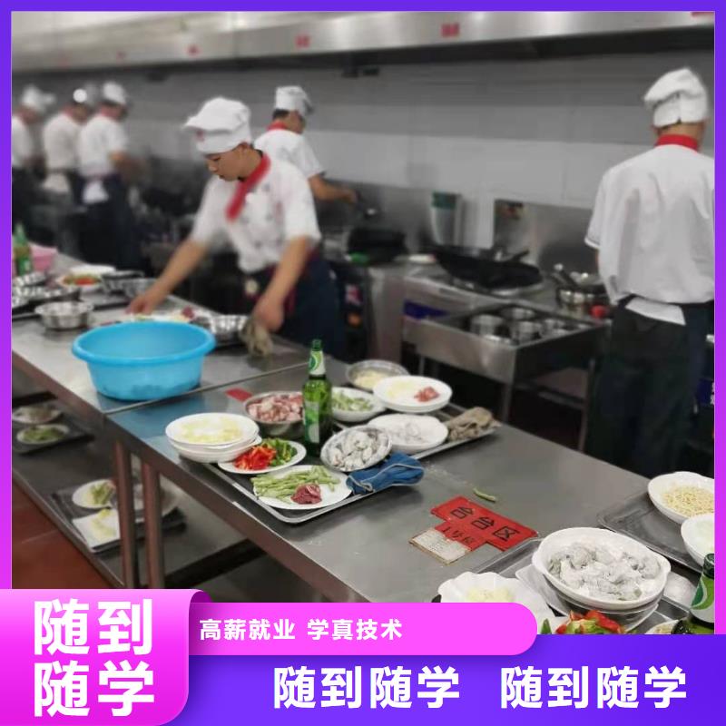 高陽短期廚師培訓(xùn)哪個(gè)技校有學(xué)費(fèi)多少錢