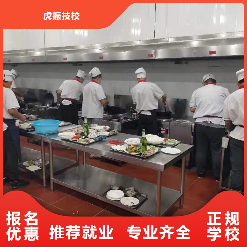 康保廚師培訓技校哪家強學費多少錢